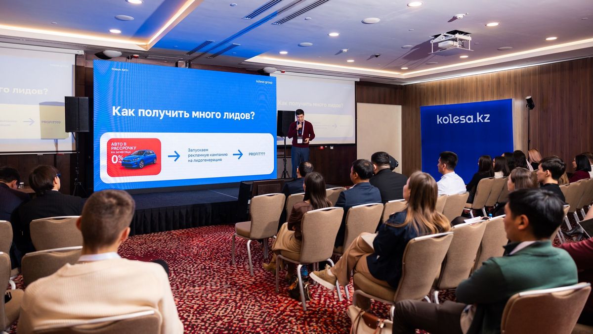 Совещание в Kolesa.kz
