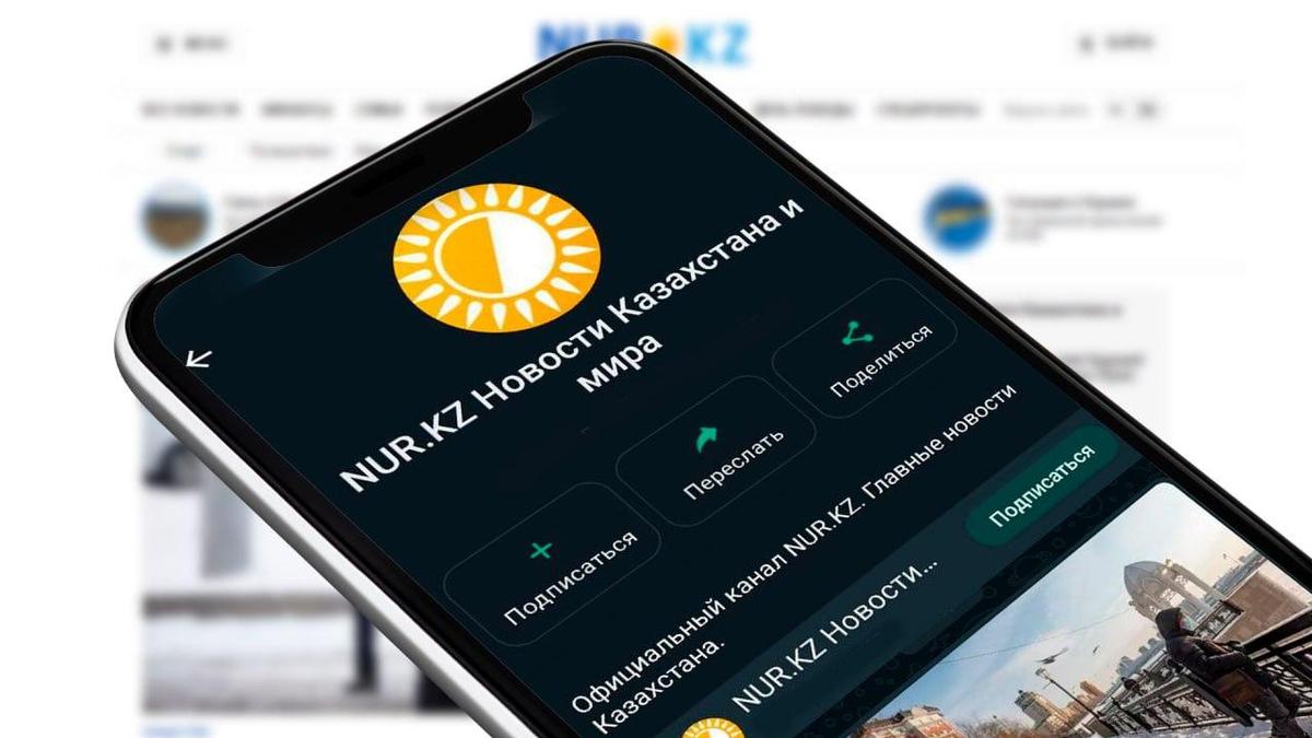 NUR.KZ запустил канал в WhatsApp