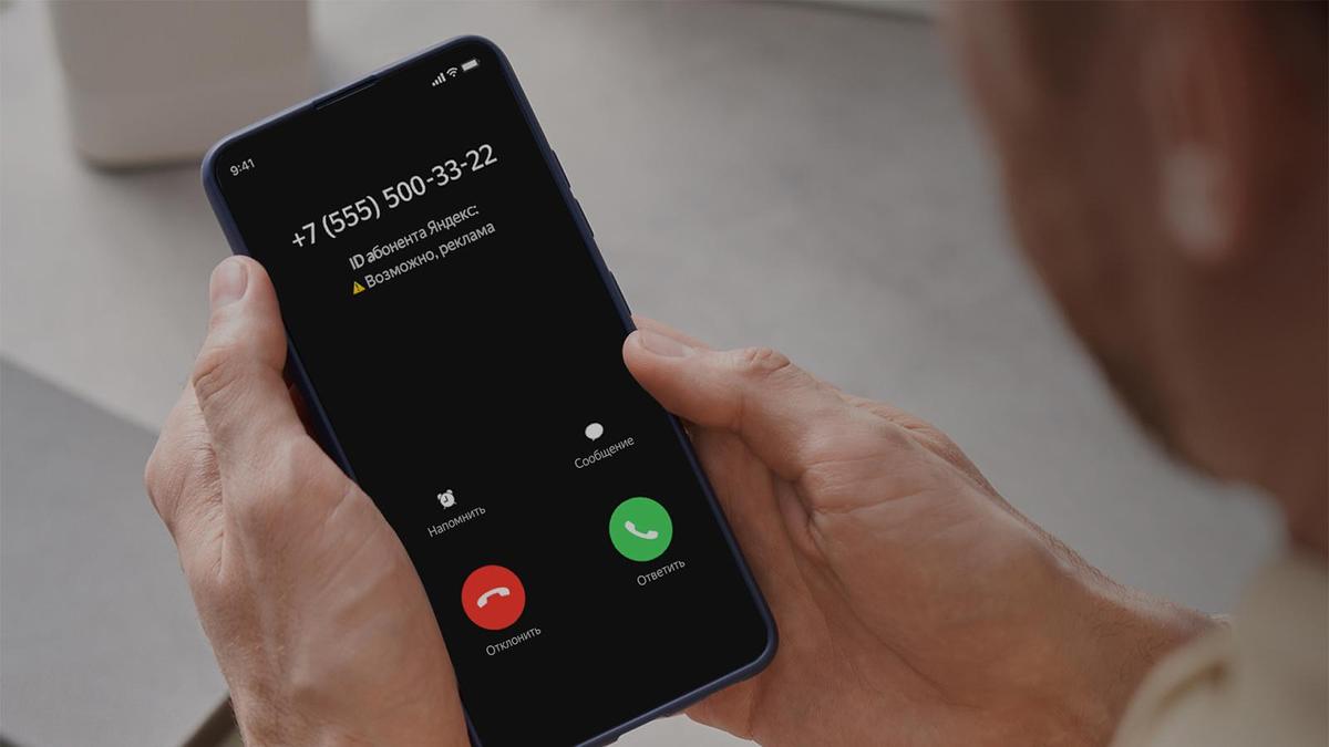 Yandex Qazaqstan: определитель номера защитил казахстанцев более чем от 7  миллионов подозрительных звонков