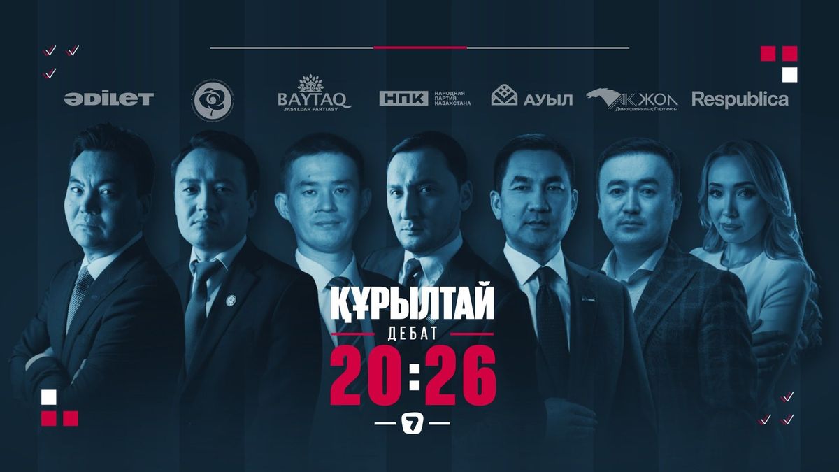 Дебаты