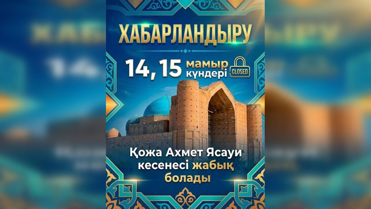 Закрытие мавзолея