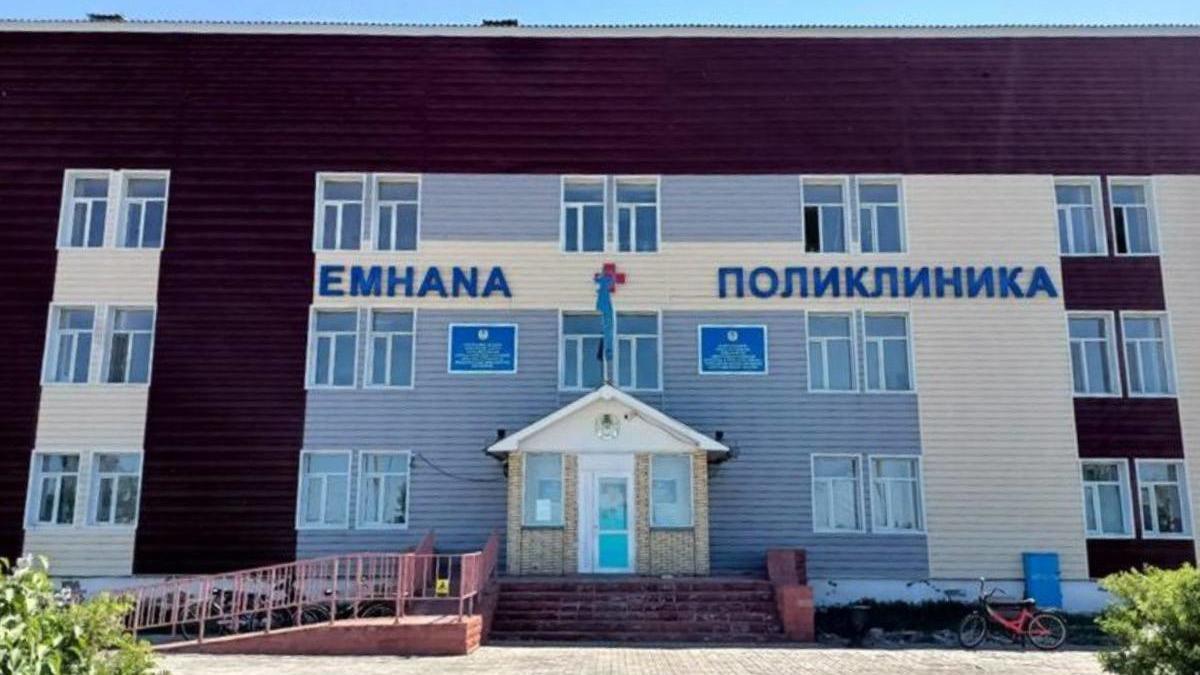 Поликлиника