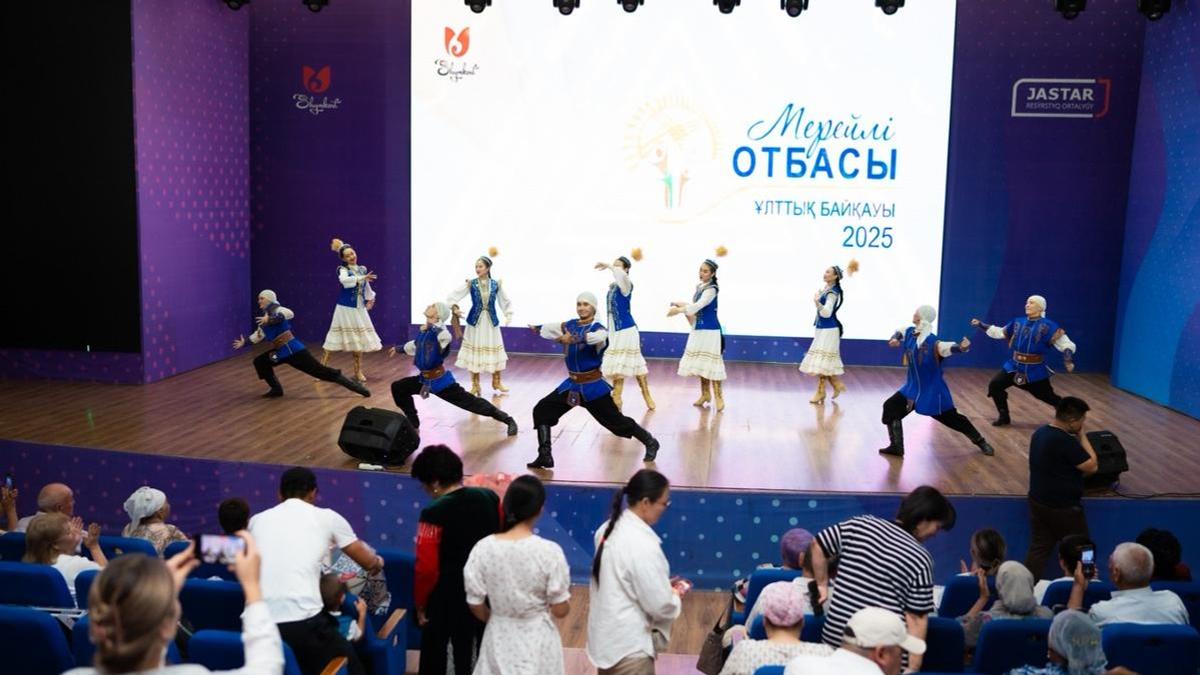 Мерейлi отбасы 2025