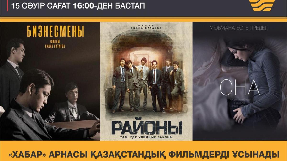 Хабар Хабар