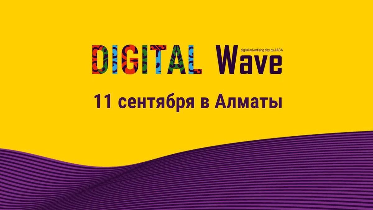 Digital Wave 2025