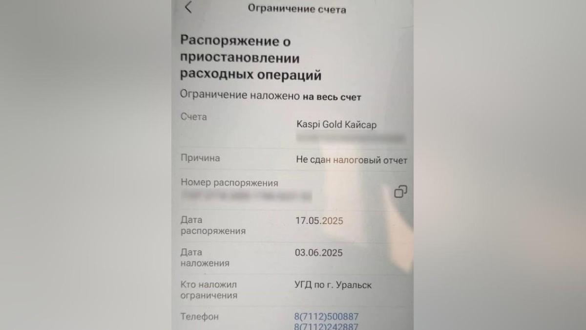 Ребенку заблокировали счет Ребенку заблокировали счет