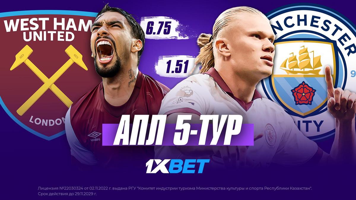 1xbet.kz