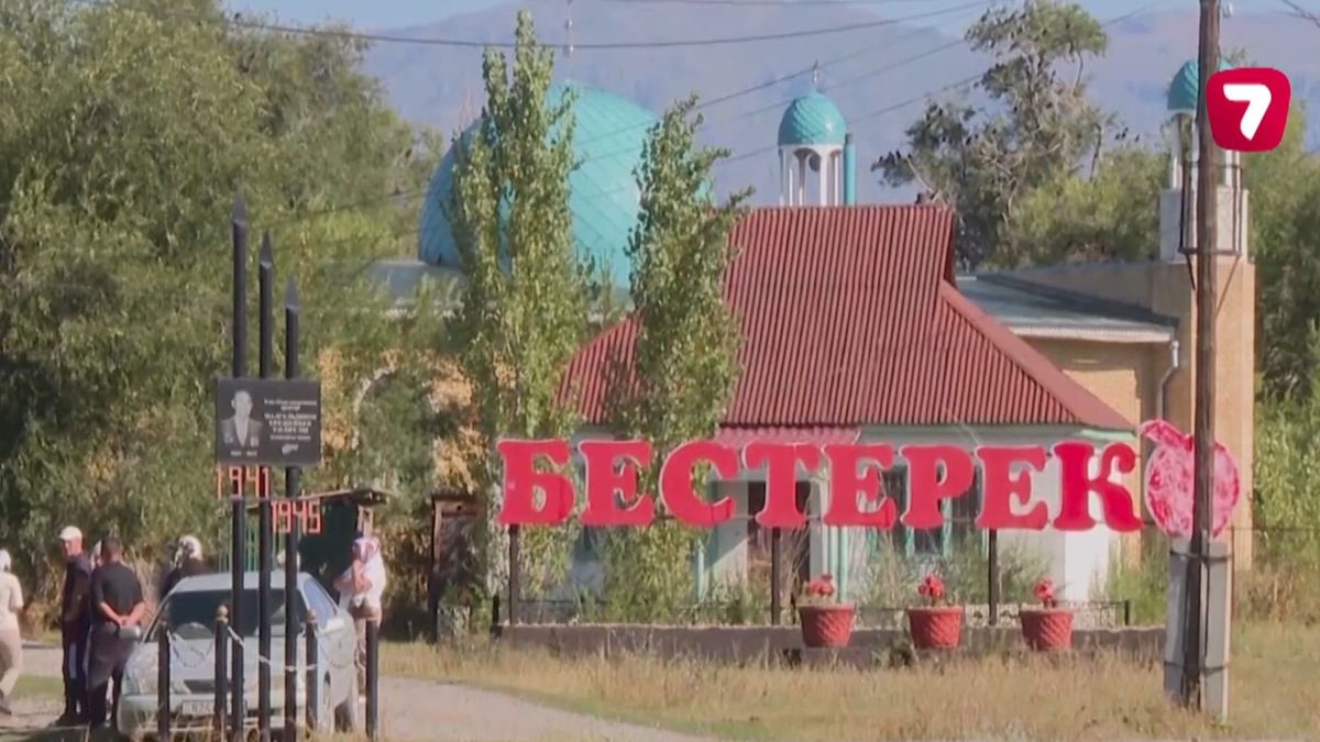 Село Бестерек