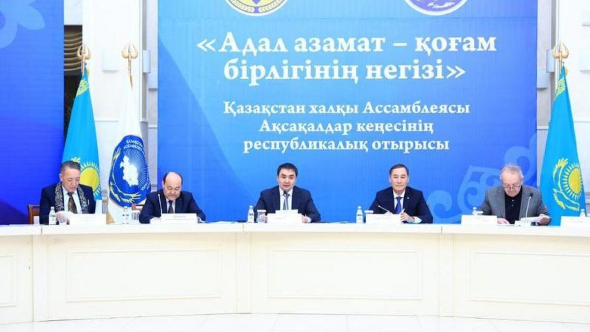 Заседание Ақсақалдар кеңесі