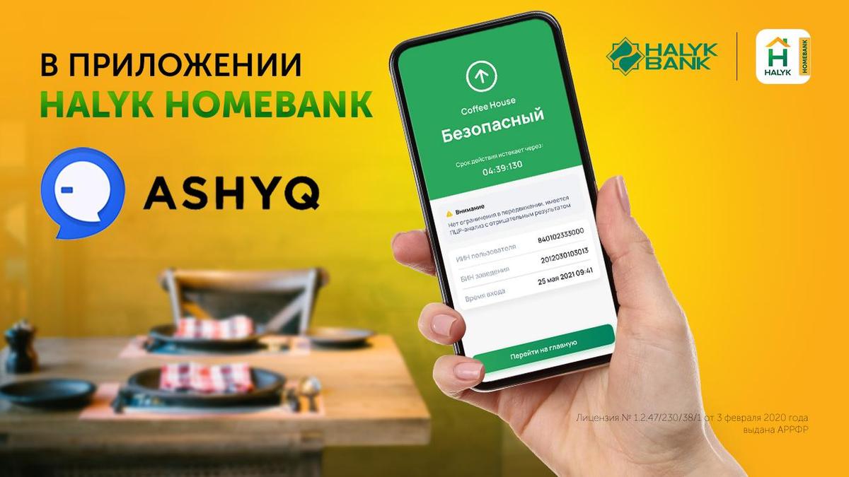 Halyk Homebank