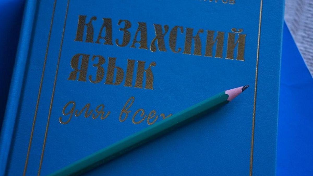 Книги изучаю казахский язык