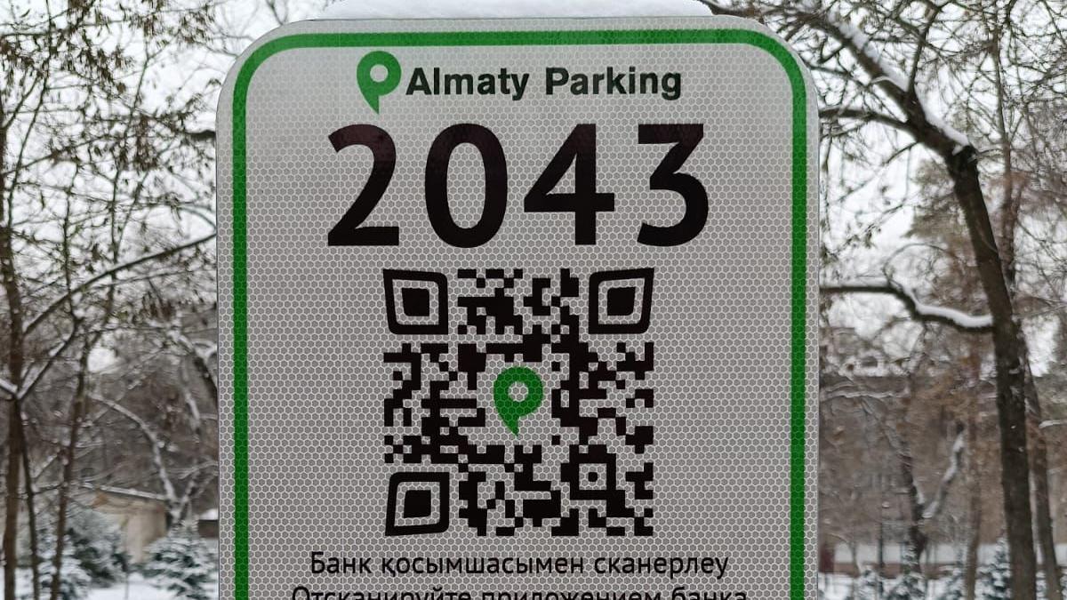 Алматыдағы ақылы автотұрақ белгісі Алматыдағы ақылы автотұрақ белгісі