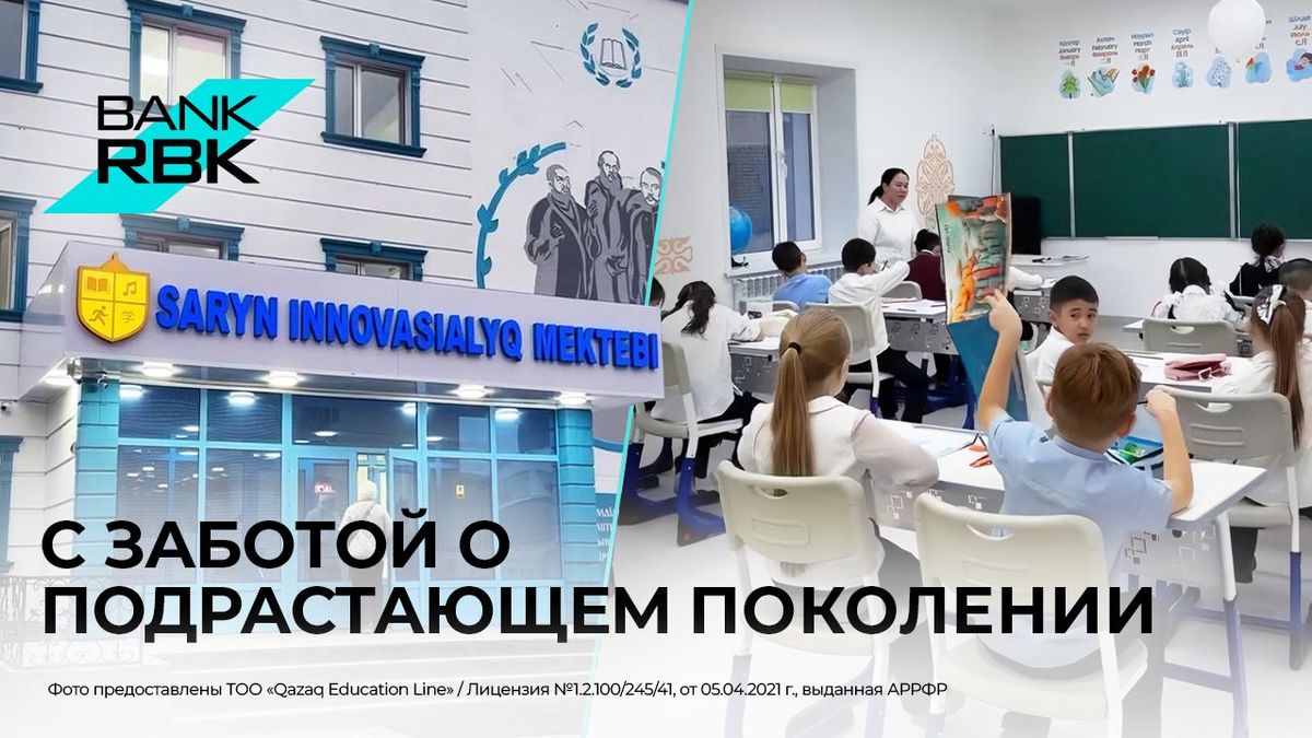 Школа в Семее