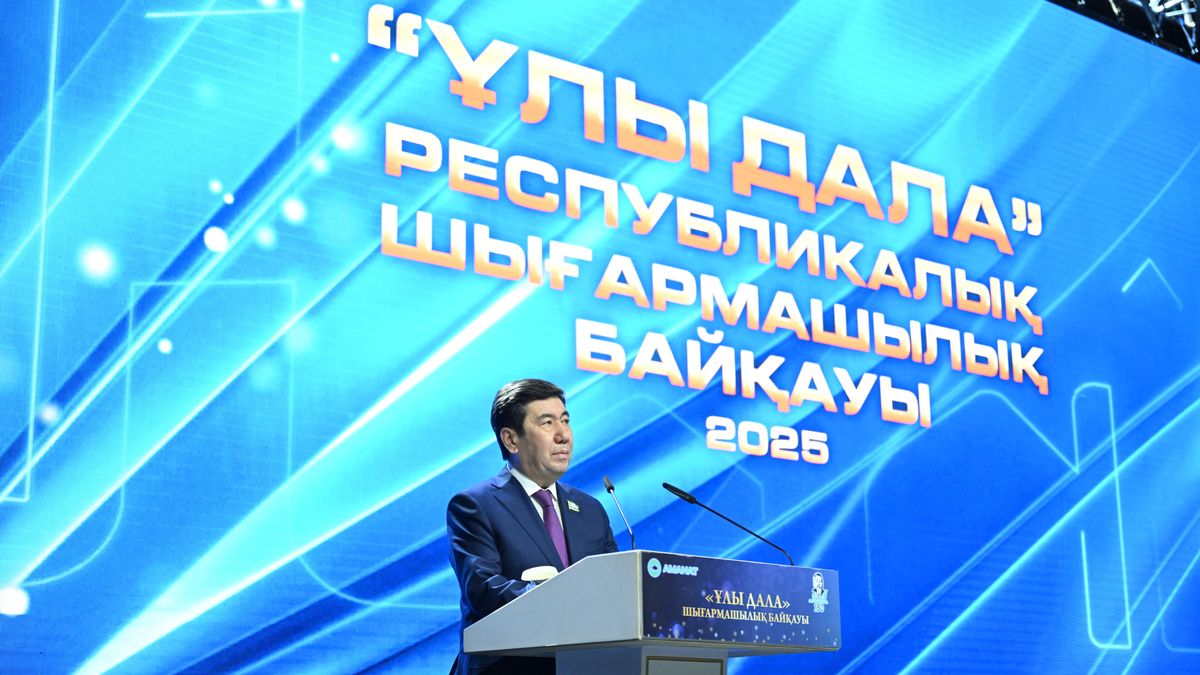 Ерлан Кошанов на подведении итогов конкурса "Ұлы дала"