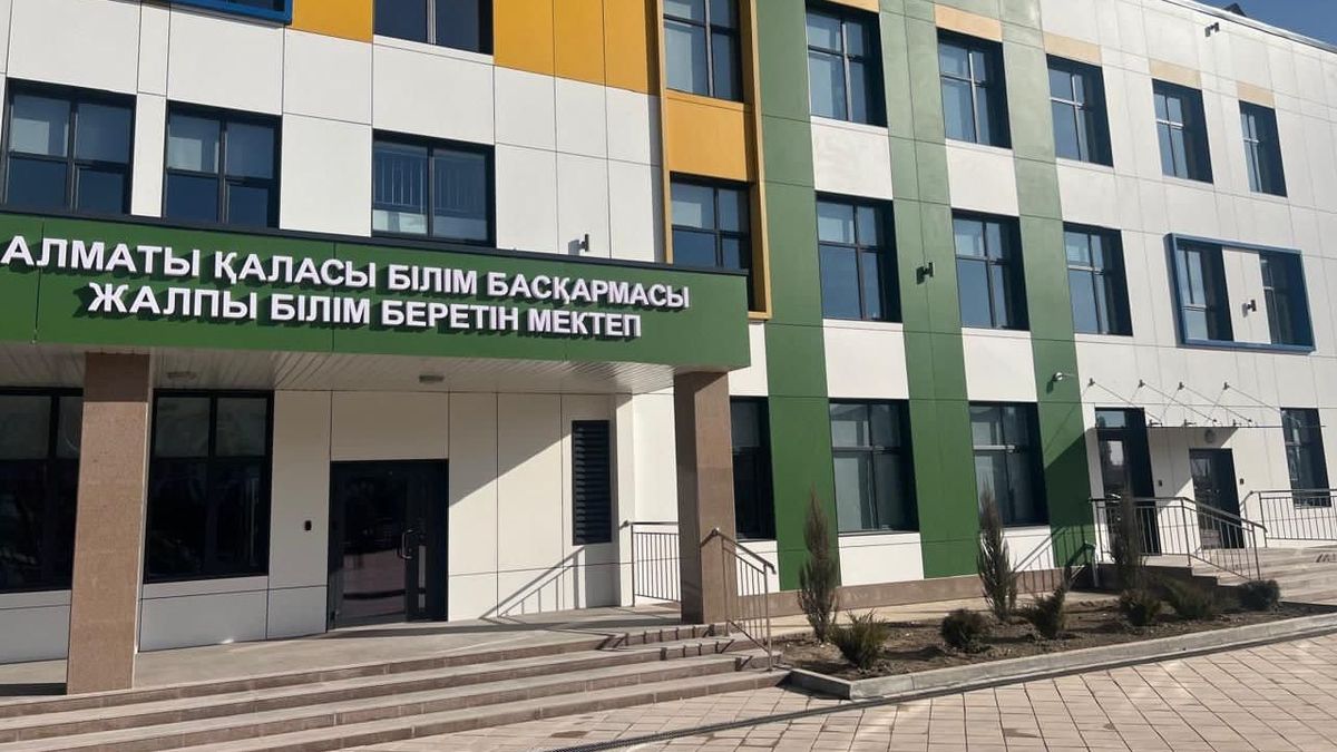 Школа