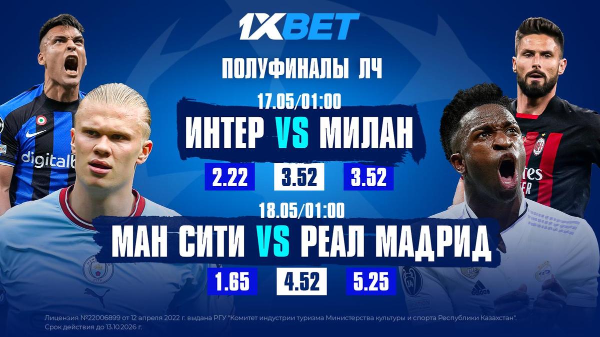 1XBET