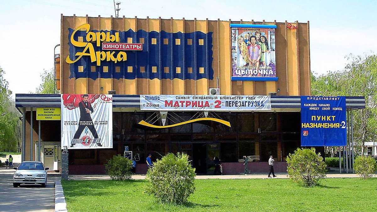Кинотеатр Сарыарка