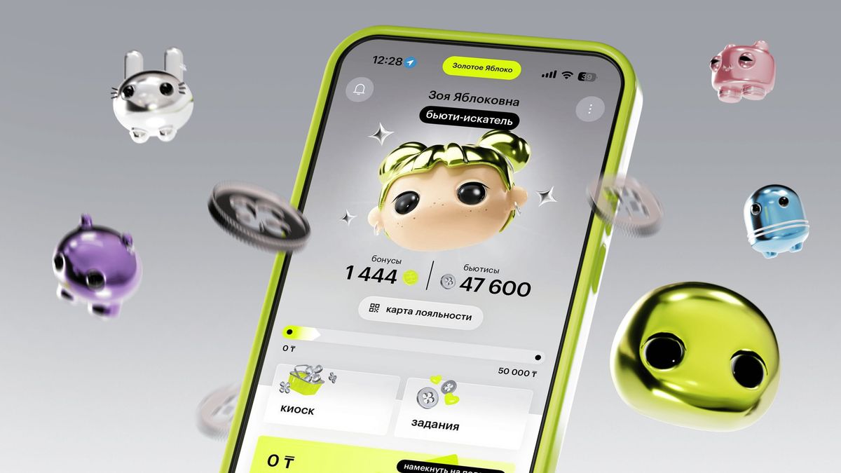 Приложение "Золотое Яблоко"