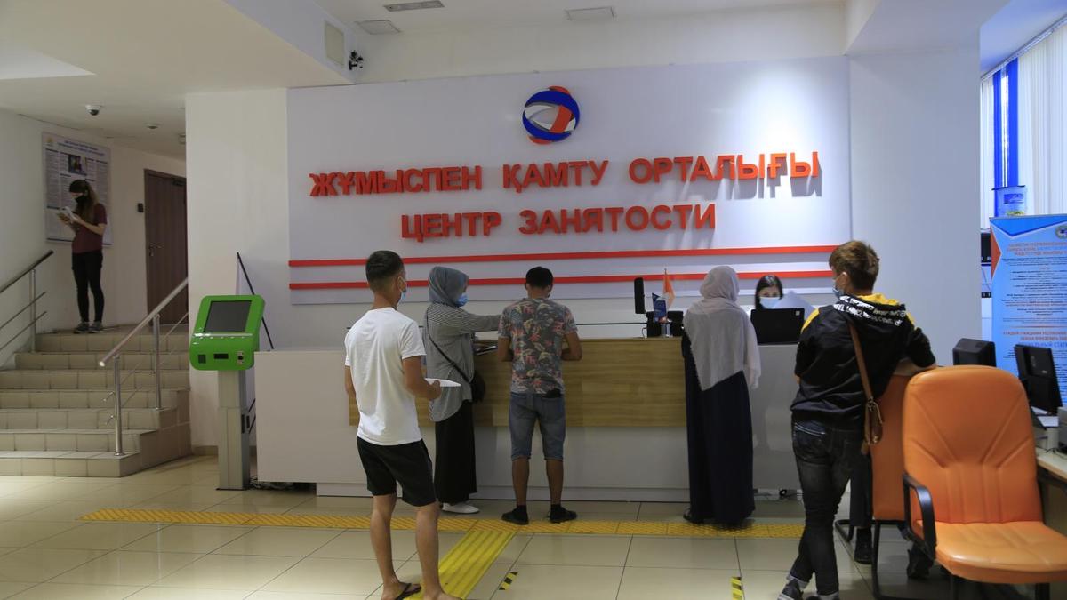 Жұмыспен қамту орталығы Жұмыспен қамту орталығы