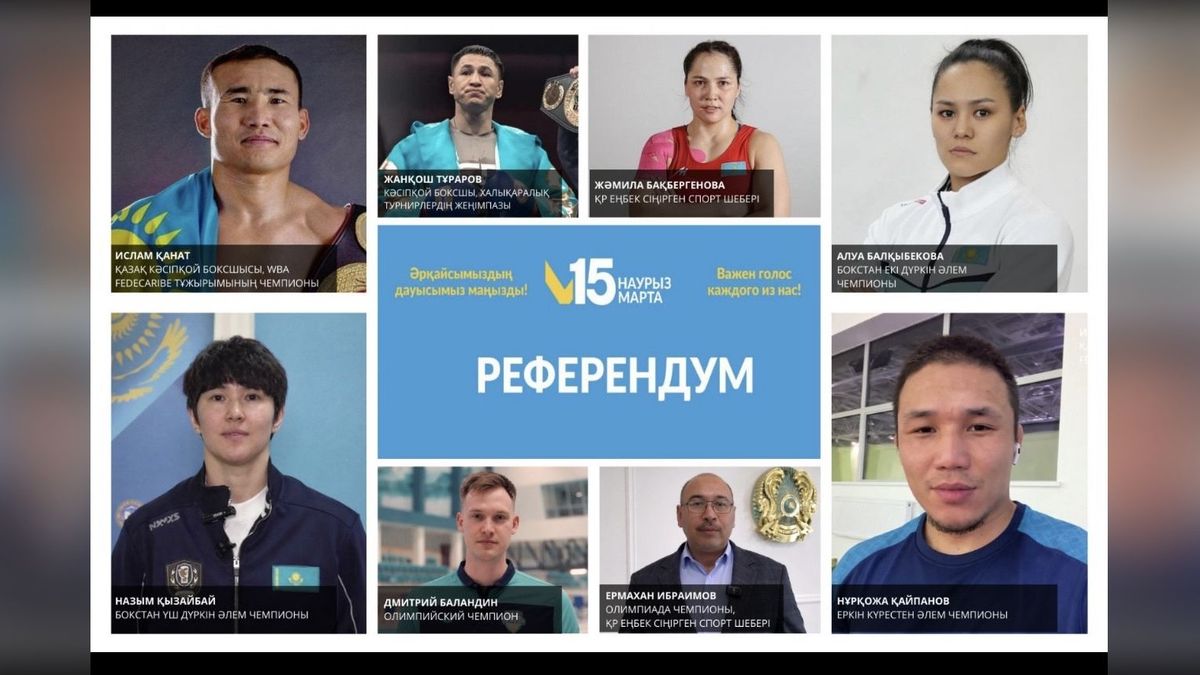 Спортсмены поддерживают новую Конституцию