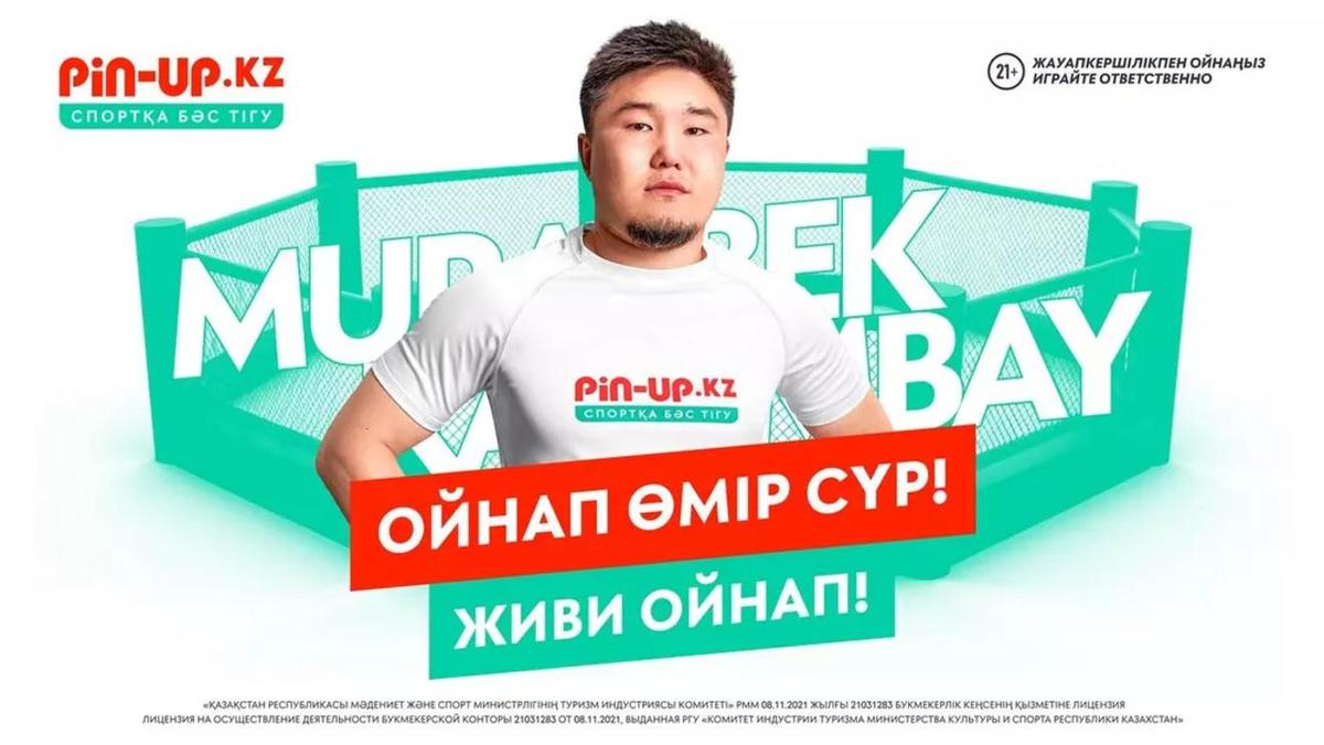 Мұратбек Қасымбай Мұратбек Қасымбай