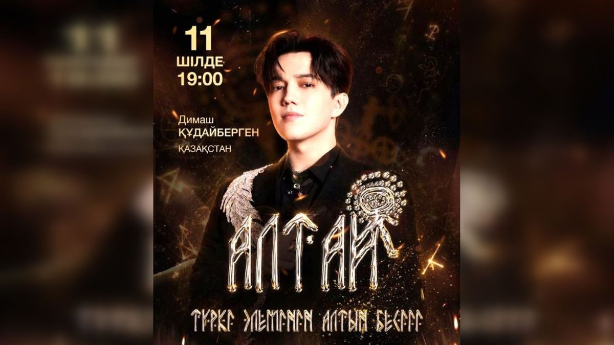 Фестиваль "Алтай - золотая колыбель тюркского мира"