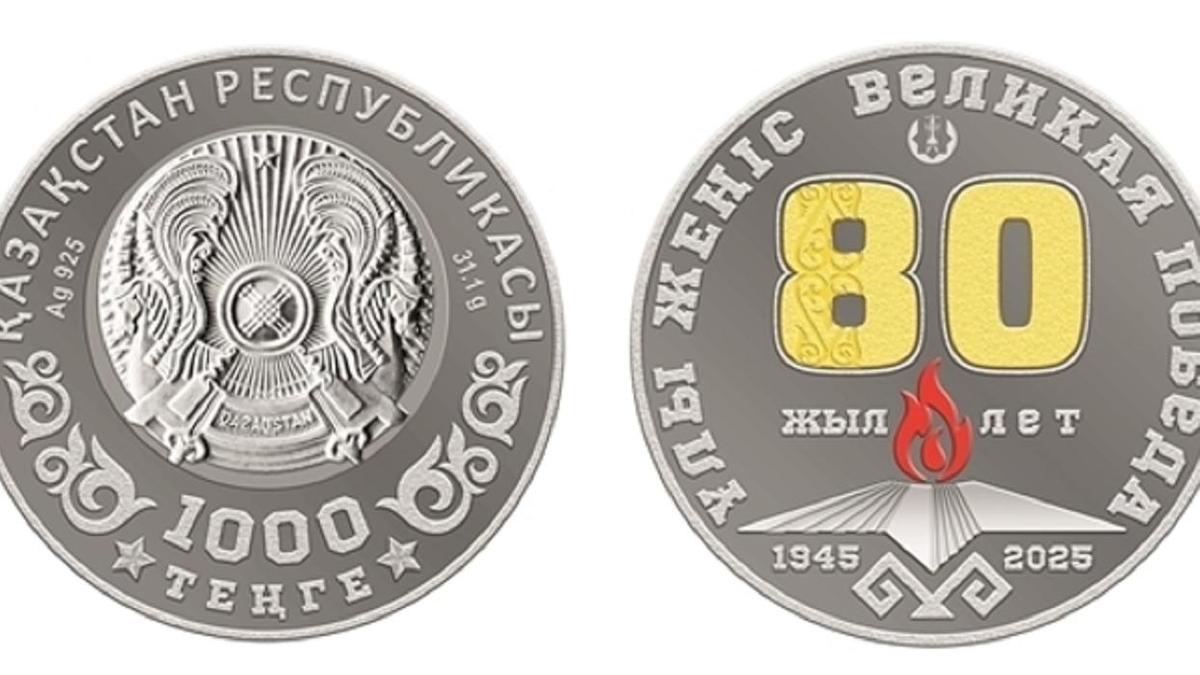Монета ко Дню Победы номиналом 1000 тенге Монета ко Дню Победы номиналом 1000 тенге