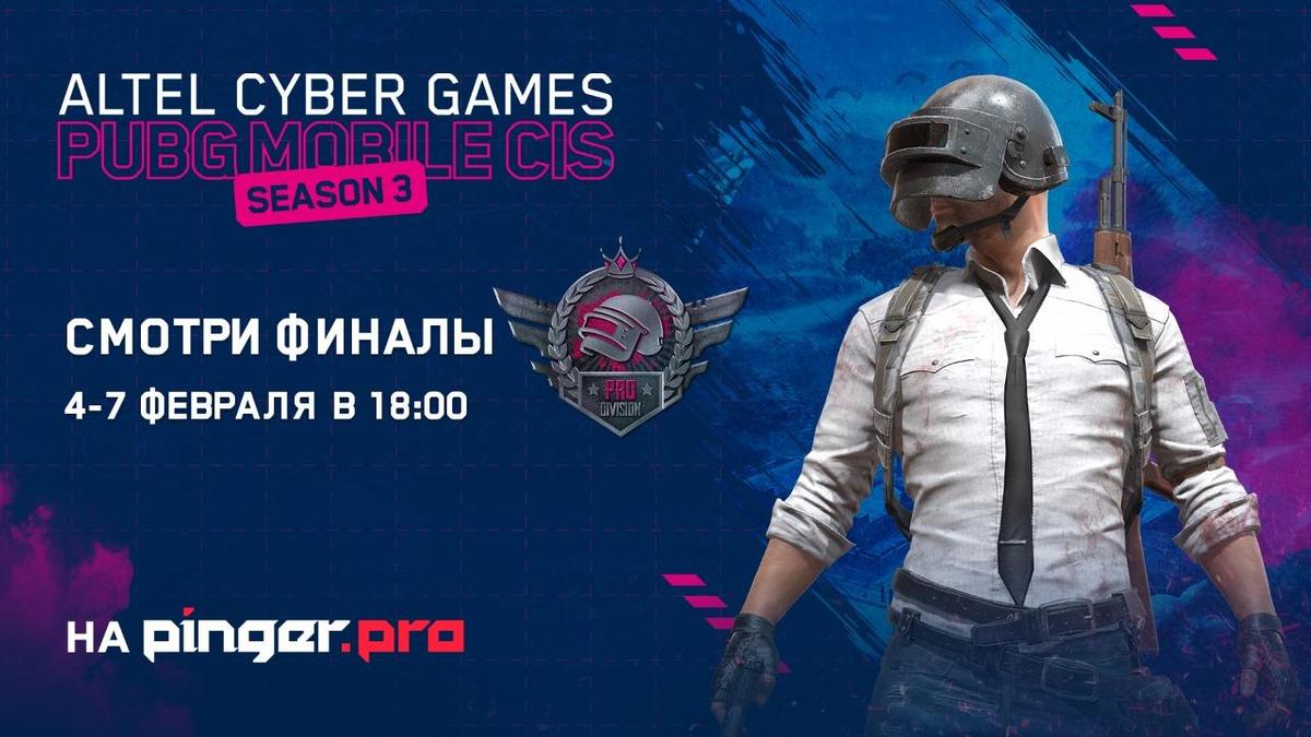 Altel Cyber Games