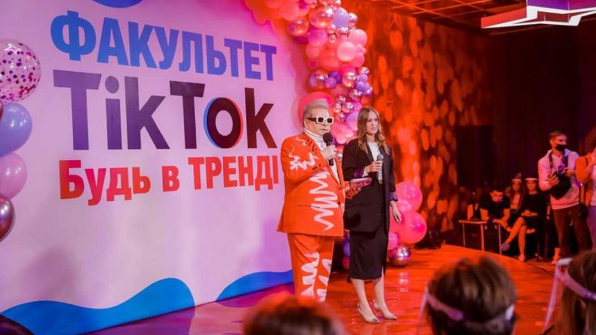 Тикток факультеті