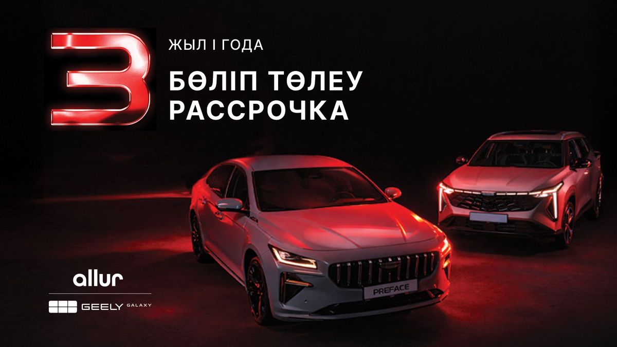 Allur Geely Galaxy