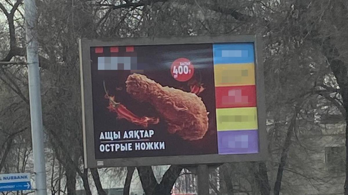 Қате аударылған жарнама Қате аударылған жарнама