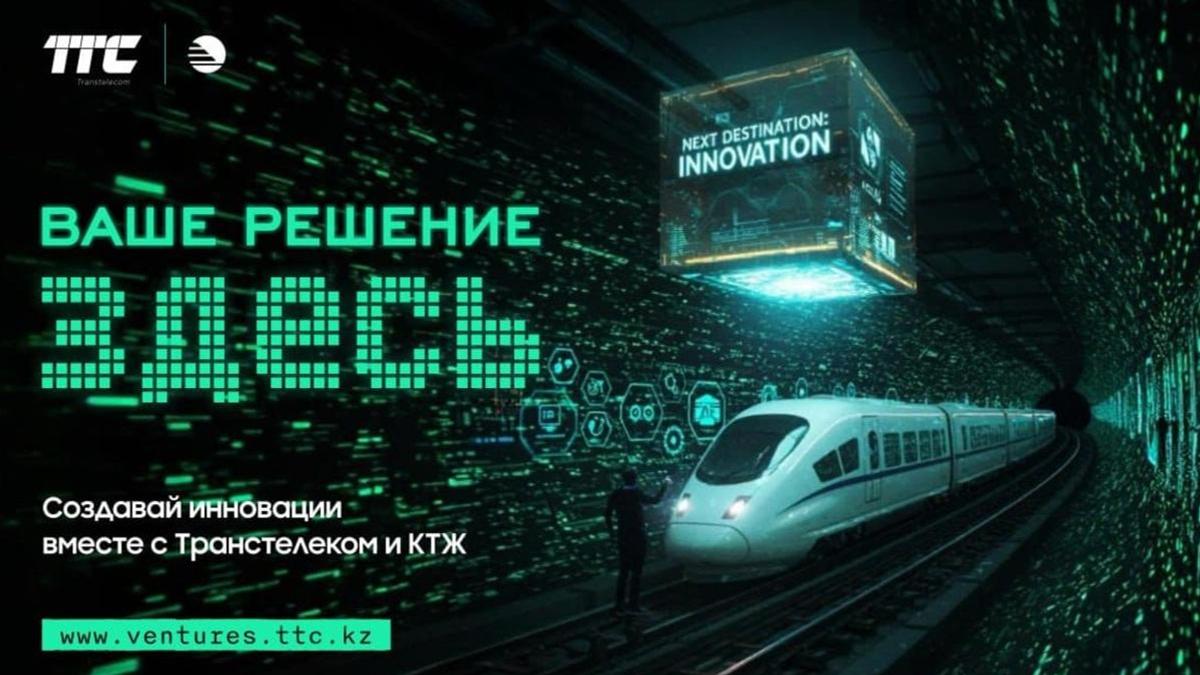 АО "Транстелеком" АО "Транстелеком"