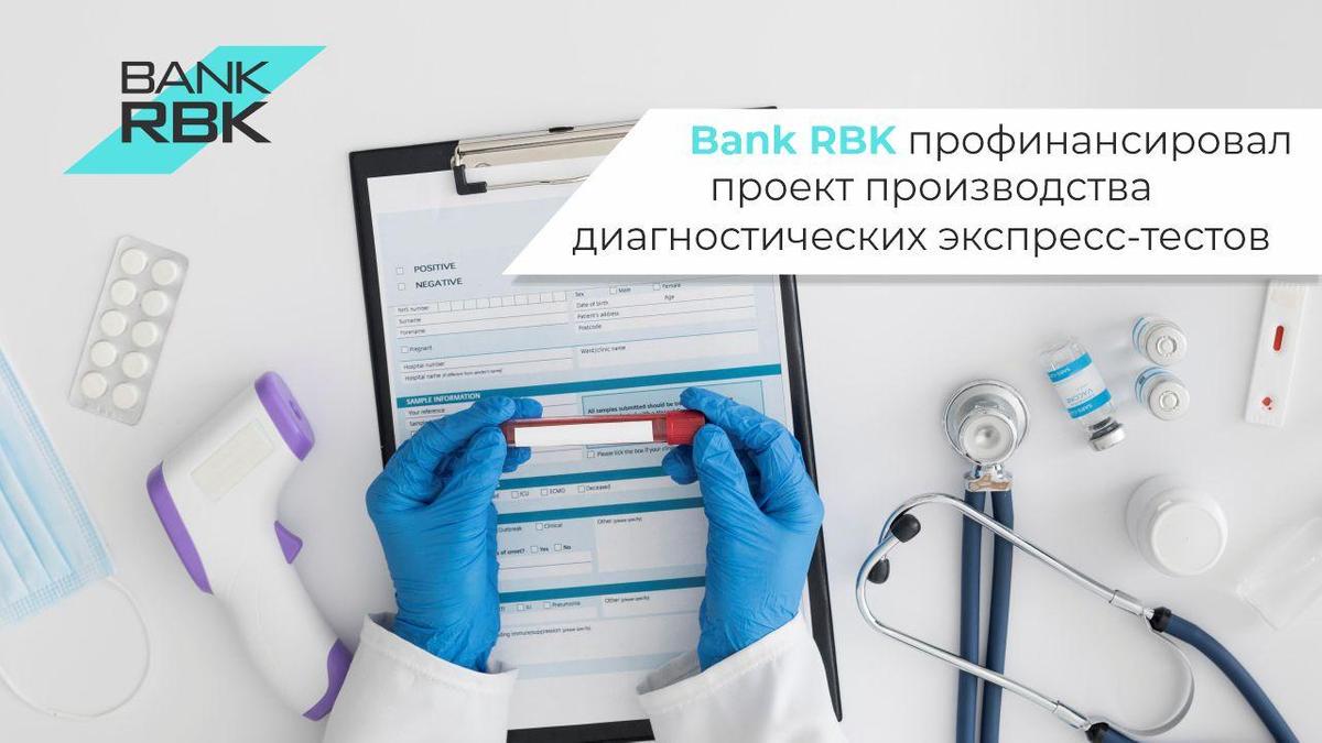 Bank RBK