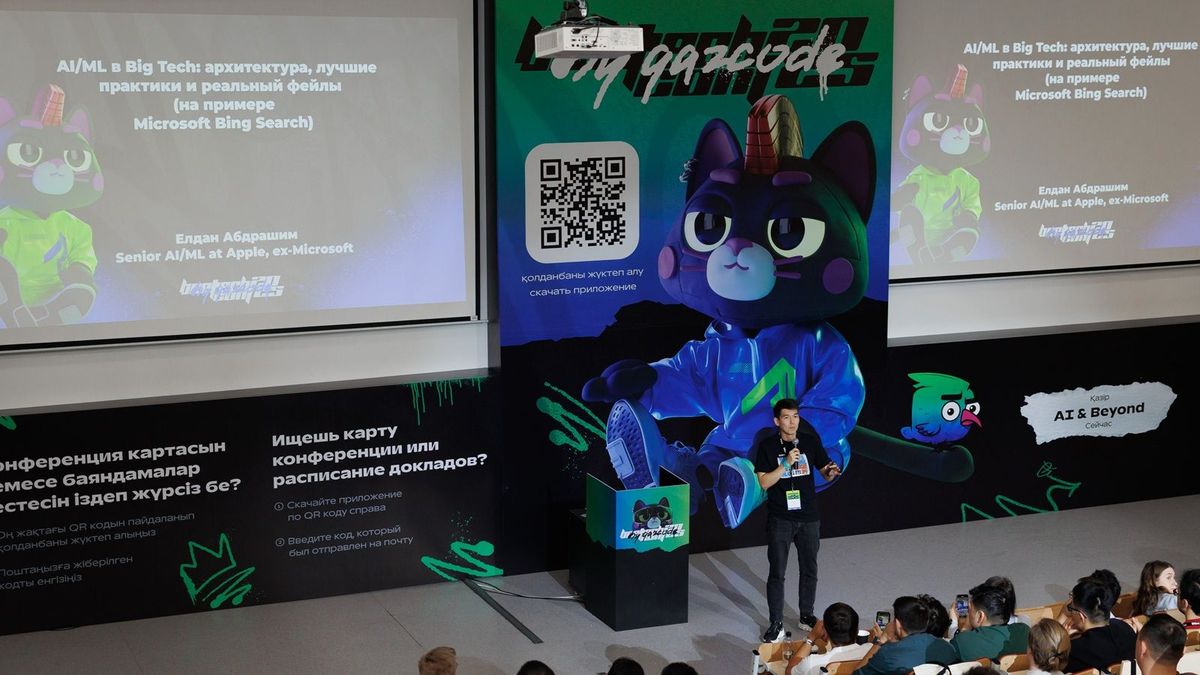 Конференция beetech