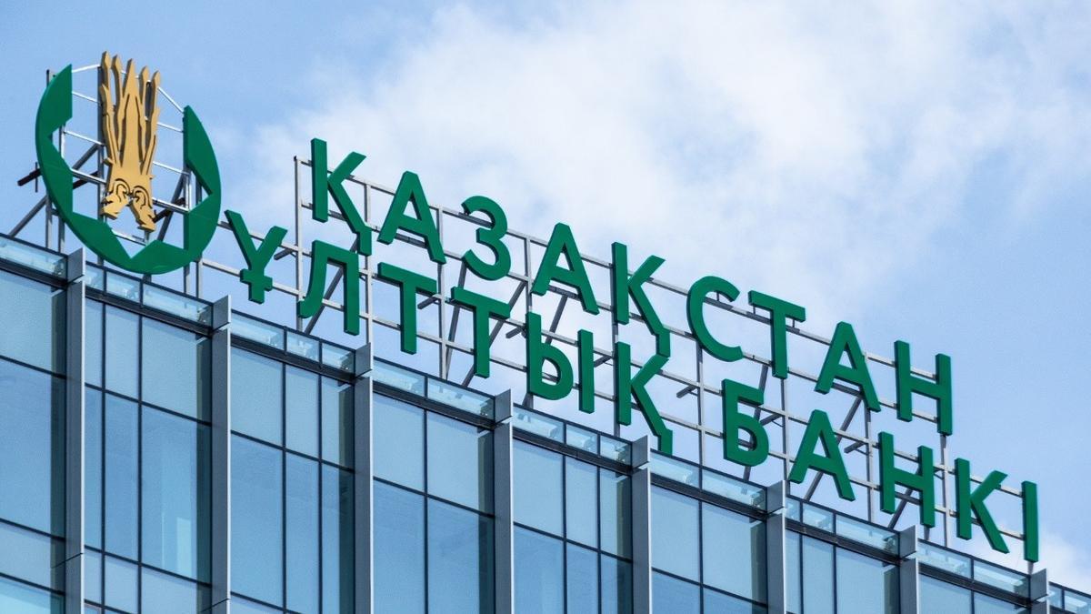 Национальный банк