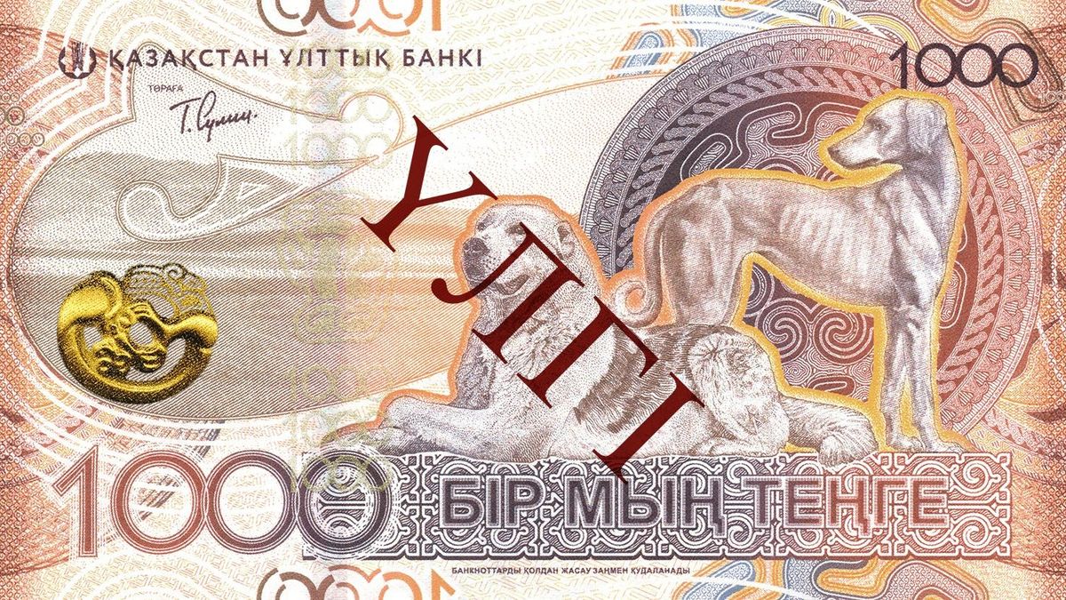 Банкнота номиналом 1000 тенге