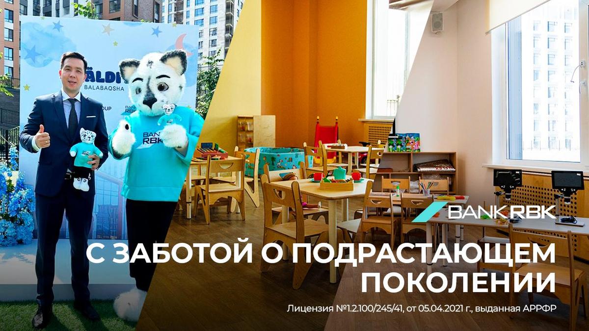 С заботой о подрастающем поколении С заботой о подрастающем поколении