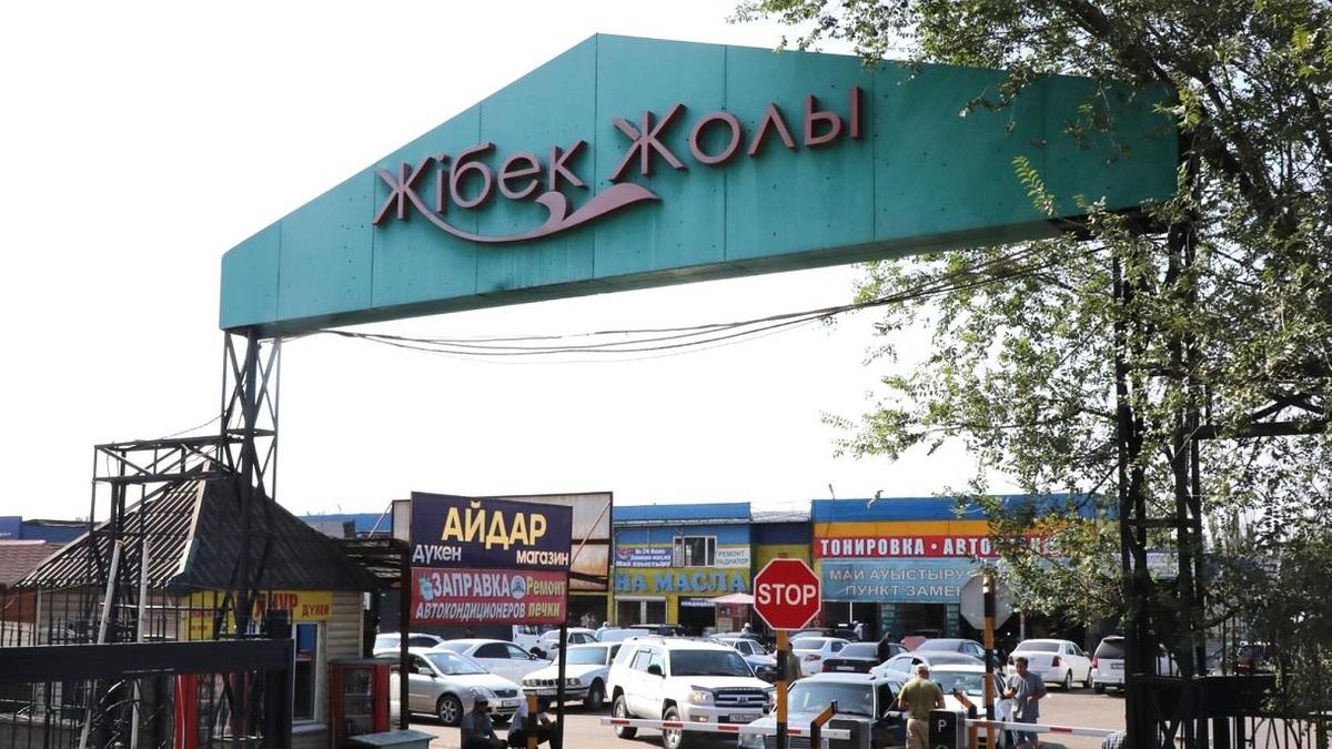 Авторынок "Жібек Жолы"