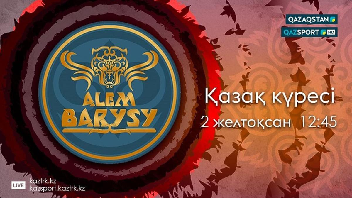 Alem Barysy Alem Barysy