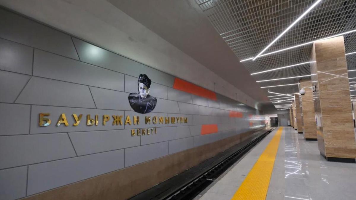 Метро Метро