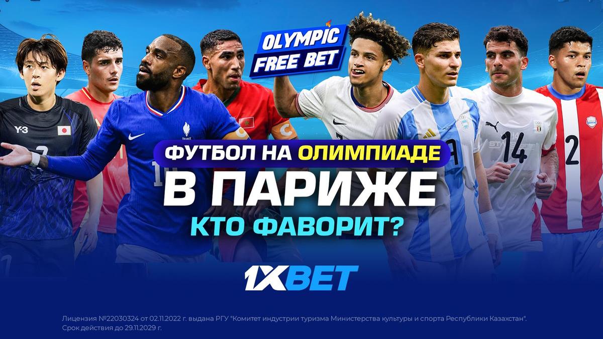 1xbet.kz