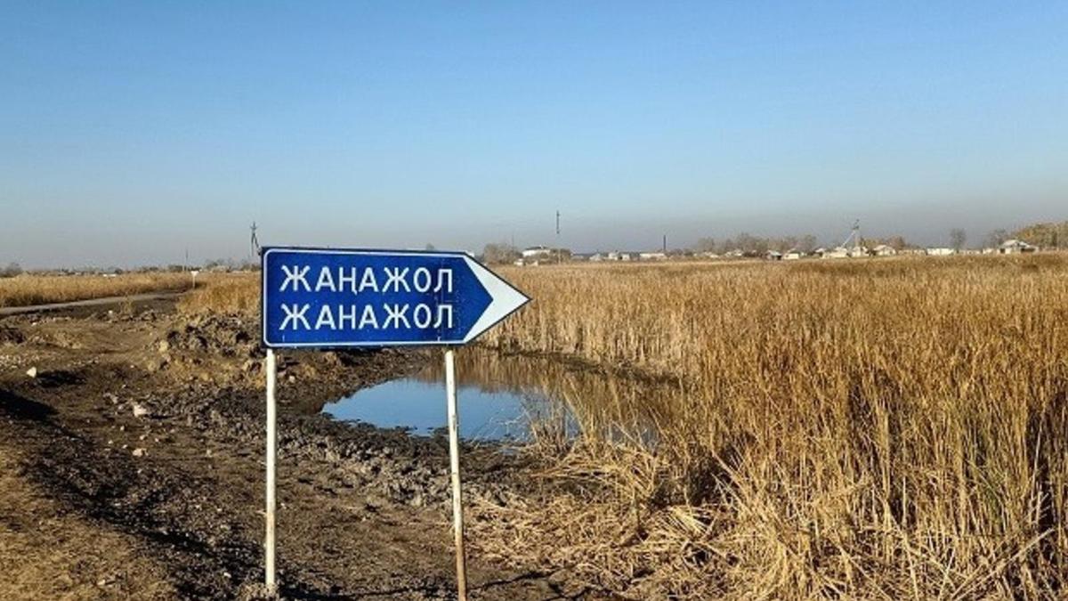 Село Жанажол