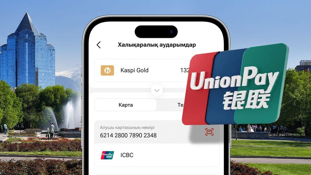 Kaspi.kz-те енді UnionPay карталарына ақша аударуға болады