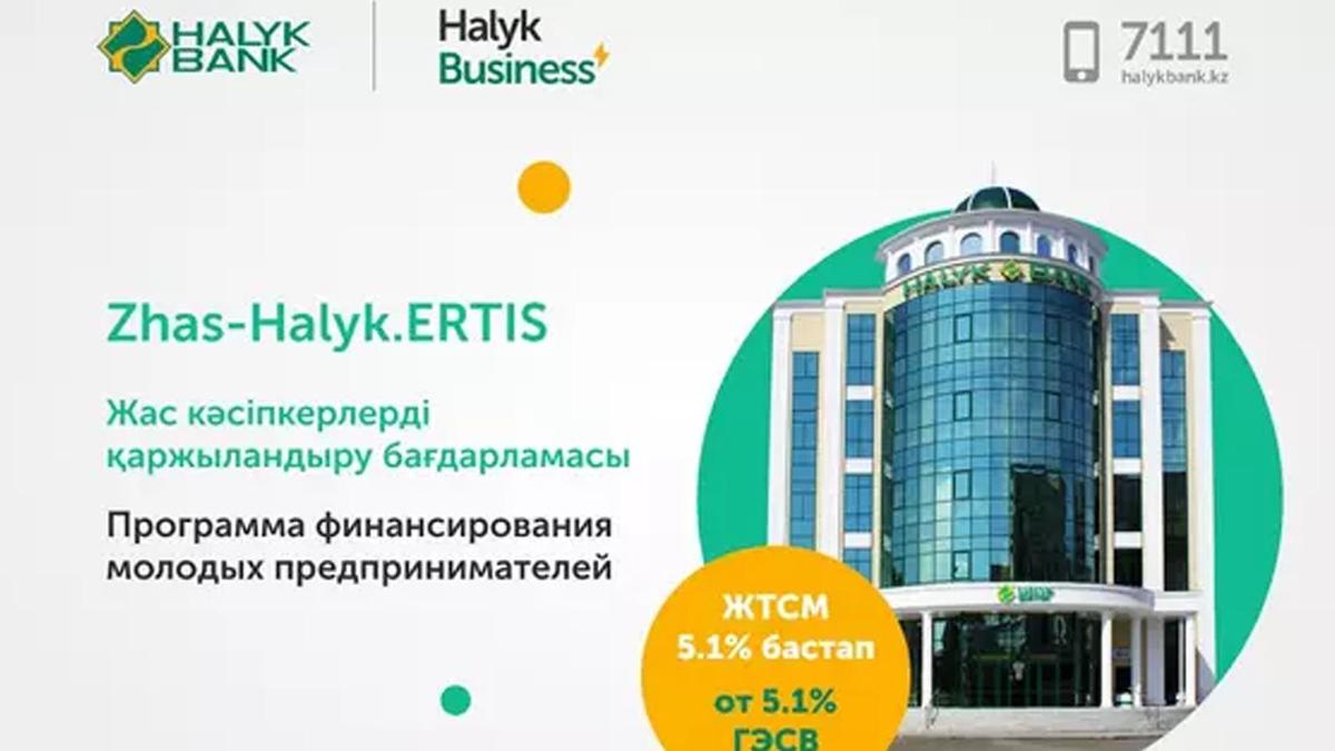 Halyk Bank