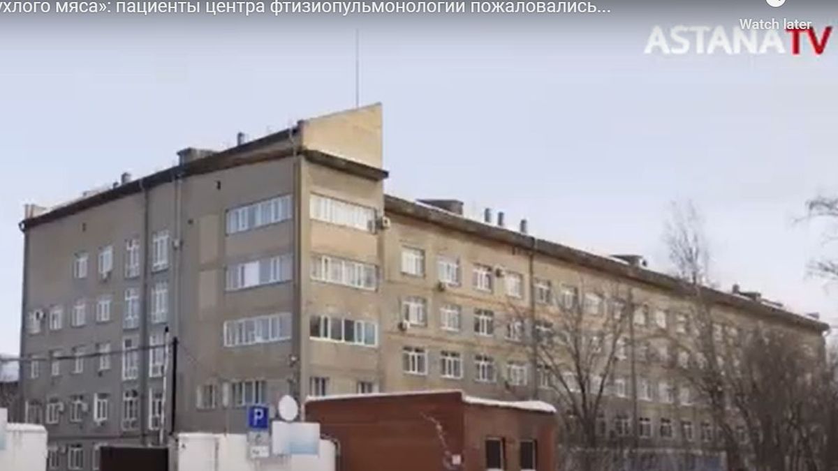 Центр фтизиопульмонологии в Петропавловске