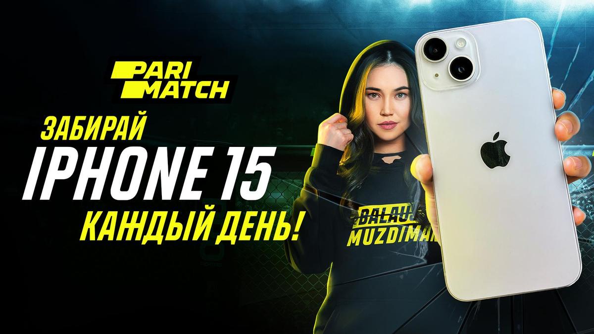 Забирай IPhone 15 каждый день!