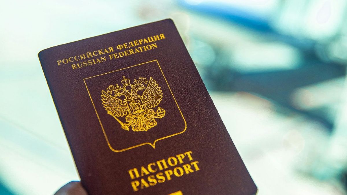 Российский паспорт
