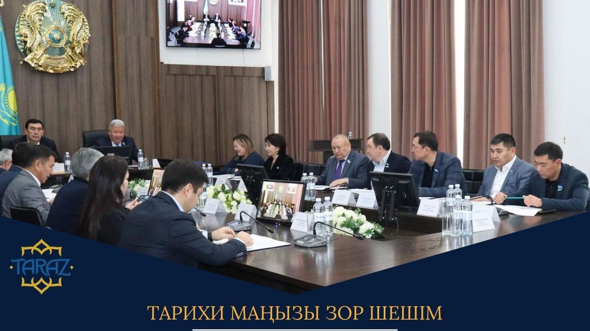 Тараздағы отырыс Тараздағы отырыс