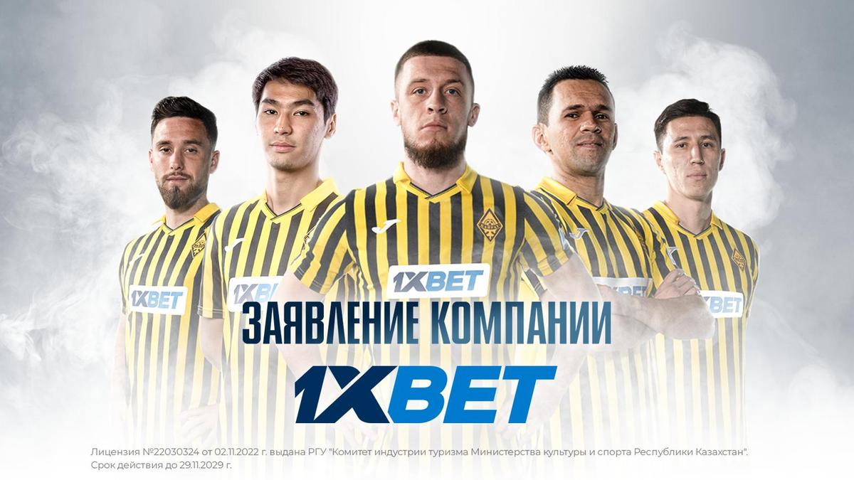 1xbet.kz