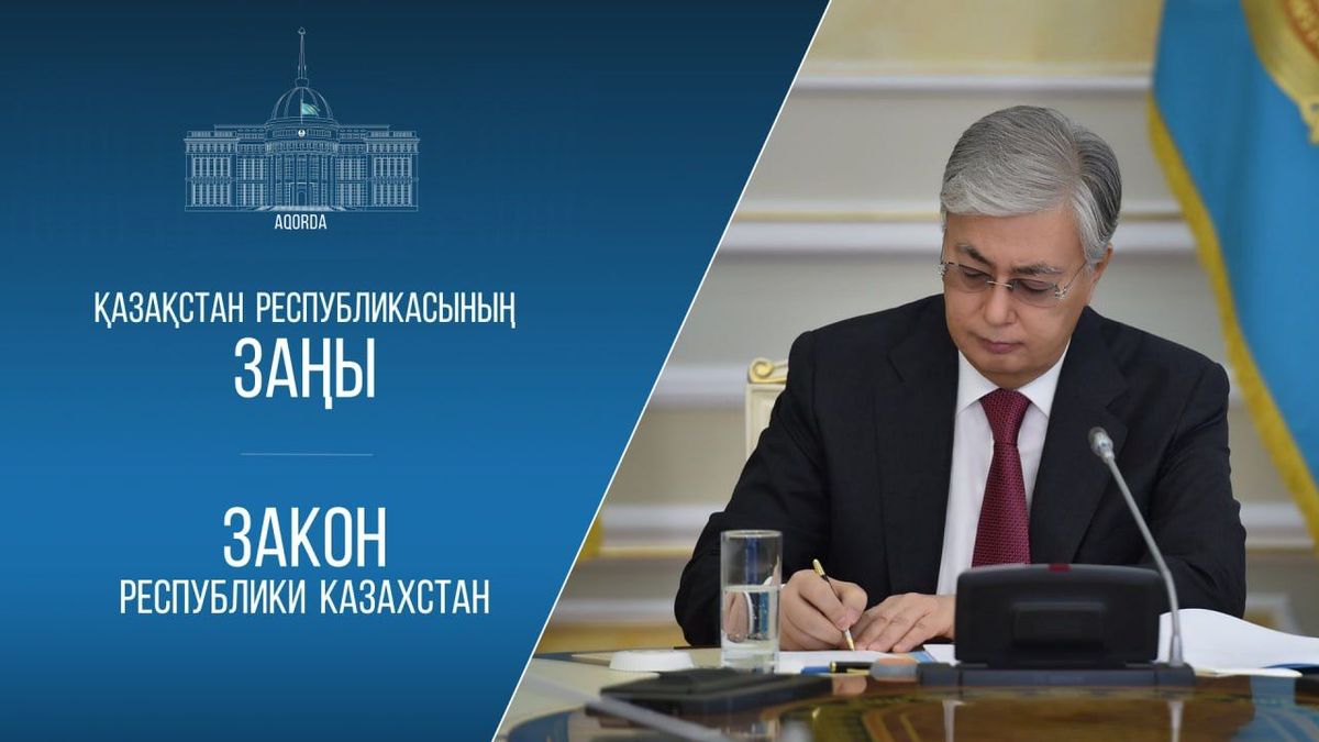 Касым-Жомарт Токаев